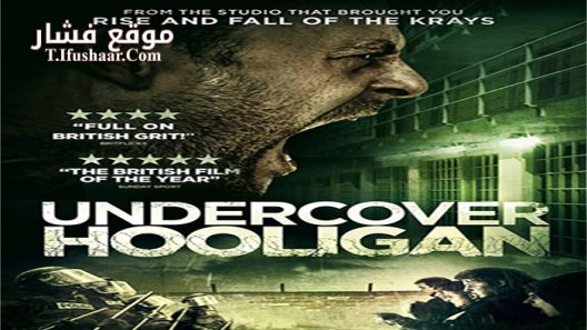 فيلم Undercover Hooligan 2016 مترجم