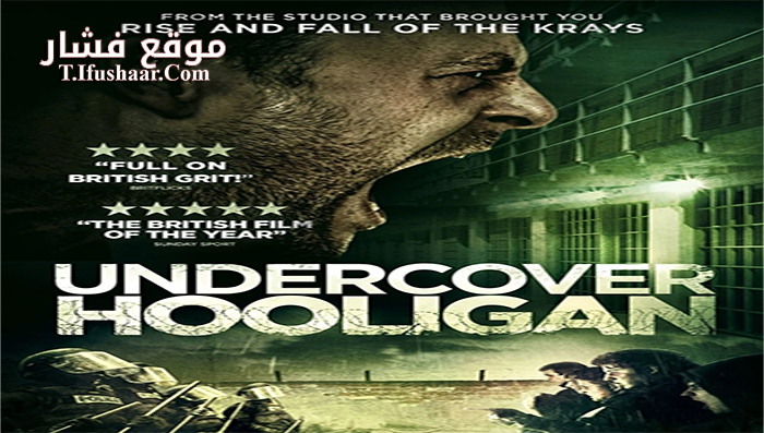 فيلم Undercover Hooligan 2016 مترجم