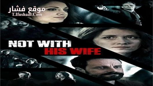 فيلم Undercover Wife 2016 مترجم