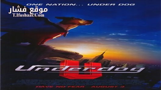 فيلم Underdog 2007 مترجم