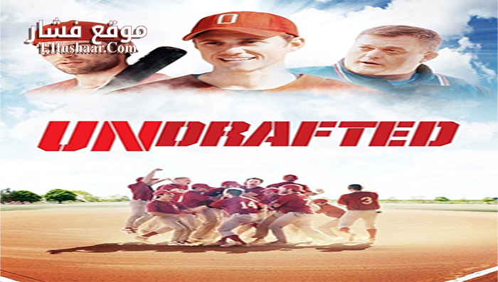 فيلم Undrafted 2016 مترجم