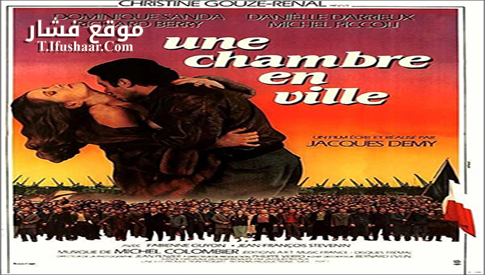 فيلم Une Chambre en Ville 1982 مترجم