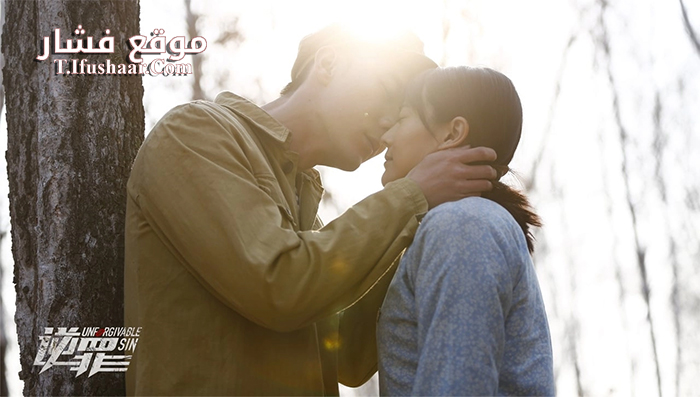 فيلم Unforgivable Sin 2019 مترجم