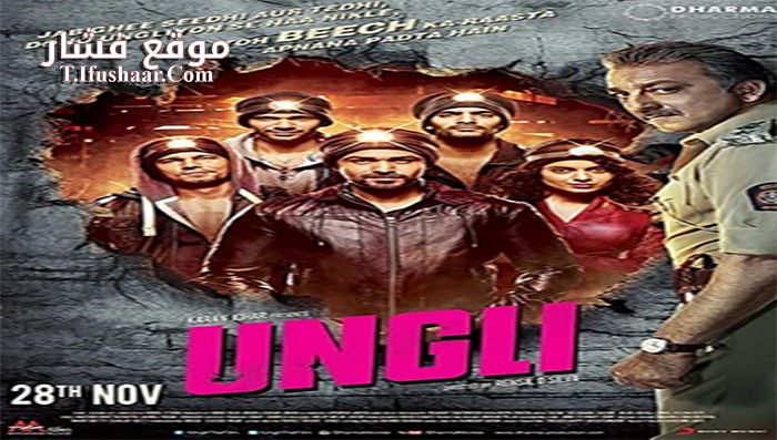 فيلم Ungli 2014 مترجم