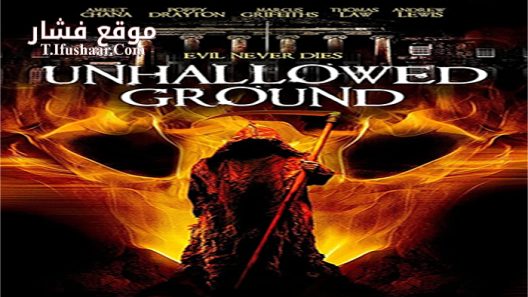 فيلم Unhallowed Ground 2015 مترجم