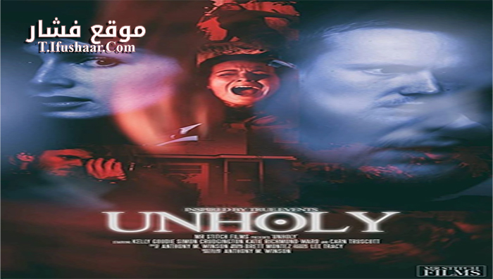 فيلم Unholy 2016 مترجم
