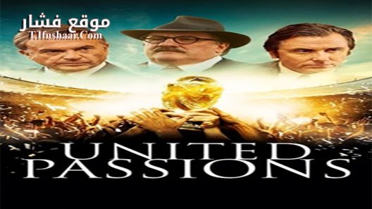فيلم United Passions 2014 مترجم