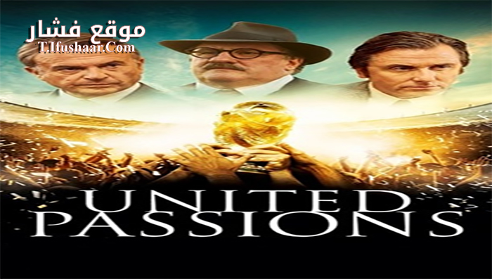 فيلم United Passions 2014 مترجم
