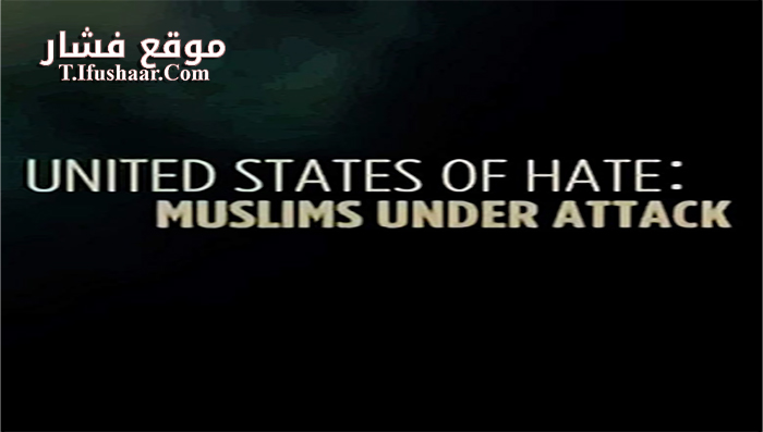 فيلم United States of Hate Muslims under Attack 2016 مترجم