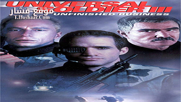 فيلم Universal Soldier III Unfinished Business 1998 مترجم
