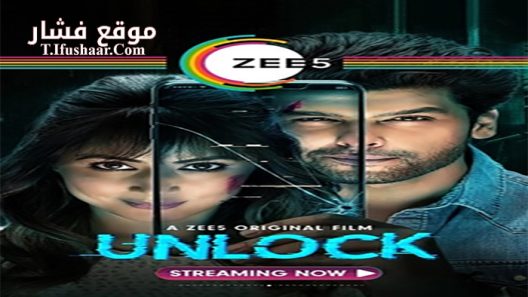 فيلم Unlock 2020 مترجم
