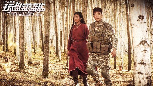 فيلم Unserious Hero 2018 مترجم