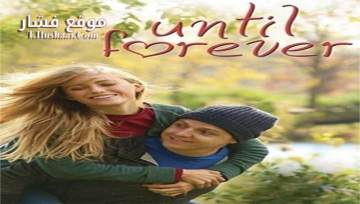 فيلم Until Forever 2016 مترجم