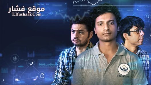 فيلم Upstarts 2019 مترجم