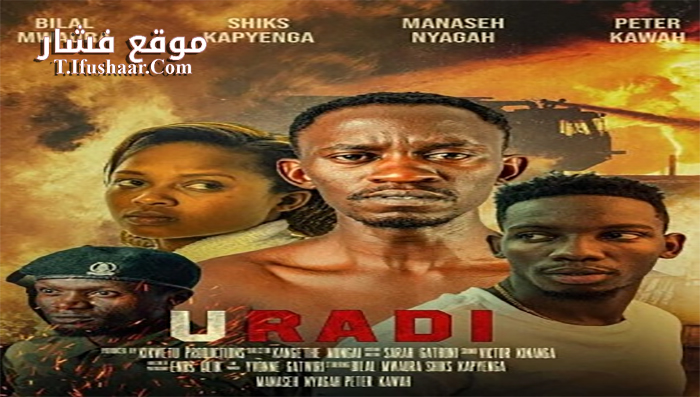 فيلم Uradi 2021 مترجم