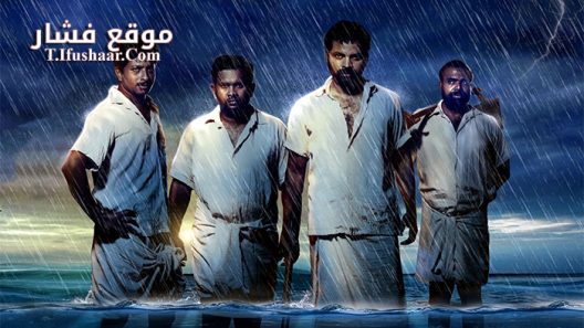 فيلم Urumbukal Urangarilla 2015 مترجم