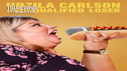 فيلم Urzila Carlson Overqualified Loser 2020 مترجم