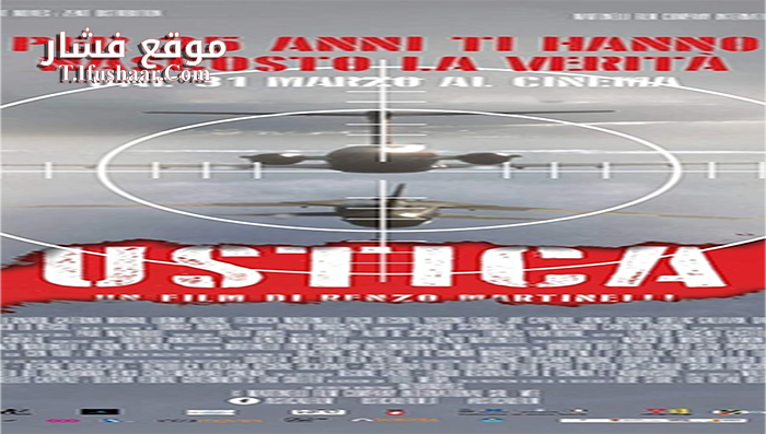 فيلم Ustica 2016 مترجم