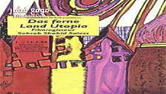 فيلم Utopia 1983 مترجم