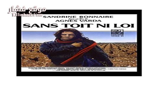 فيلم Vagabond 1985 مترجم