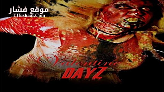 فيلم Valentine DayZ 2018 مترجم