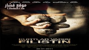فيلم Valley of the Wolves Palestine 2011 مترجم