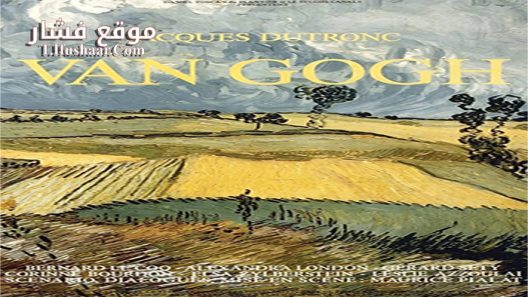 فيلم Van Gogh 1991 مترجم