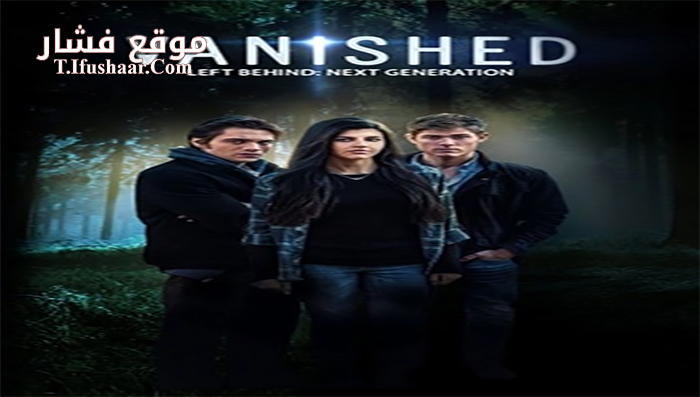 فيلم Vanished Left Behind – Next Generation 2016 مترجم