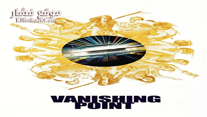 فيلم Vanishing Point 1971 مترجم