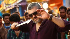 فيلم Vedalam 2015 مترجم