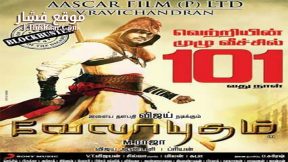 فيلم Velayudham 2011 مترجم