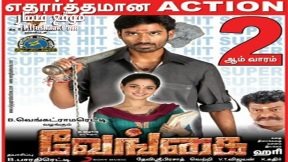 فيلم Venghai 2011 مترجم