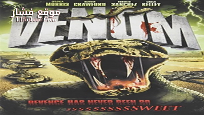 فيلم Venom 2011 مترجم