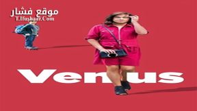 فيلم Venus 2017 مترجم