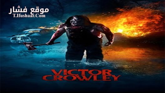 فيلم Victor Crowley 2017 مترجم