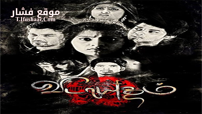 فيلم Vidayutham 2016 مترجم