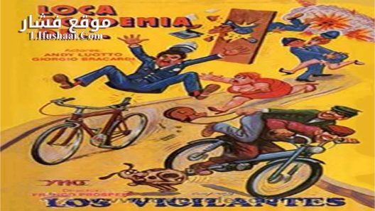 فيلم Vigilante 1982 مترجم