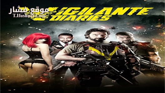 فيلم Vigilante Diaries 2016 مترجم