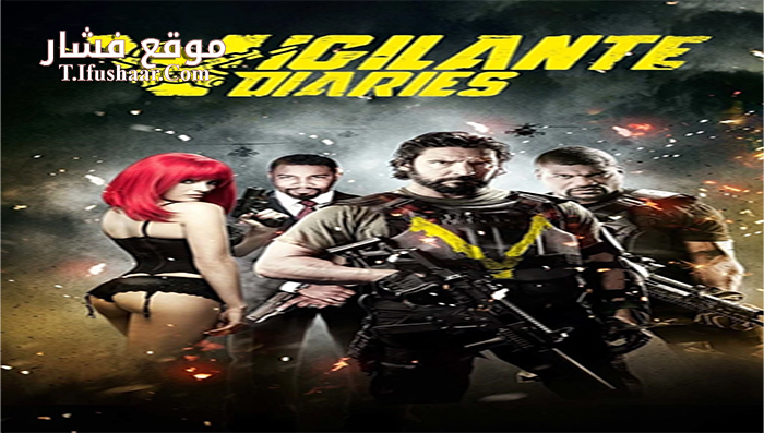 فيلم Vigilante Diaries 2016 مترجم