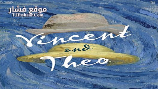 فيلم Vincent and Theo 1990 مترجم
