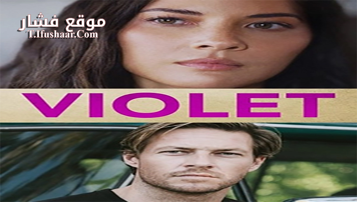 فيلم Violet 2021 مترجم