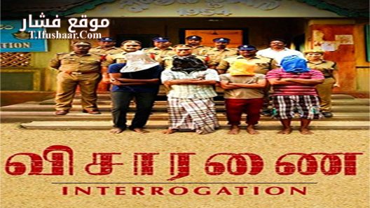 فيلم Visaranai 2016 مترجم