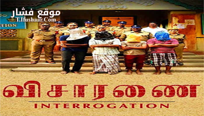 فيلم Visaranai 2016 مترجم