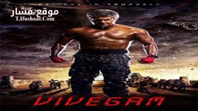 فيلم Vivegam 2017 مترجم