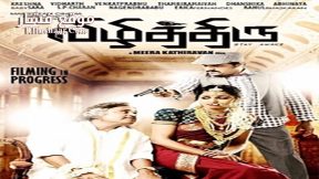 فيلم Vizhithiru 2017 مترجم