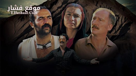 فيلم Vizontele 2001 مترجم