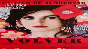 فيلم Volver 2006 مترجم