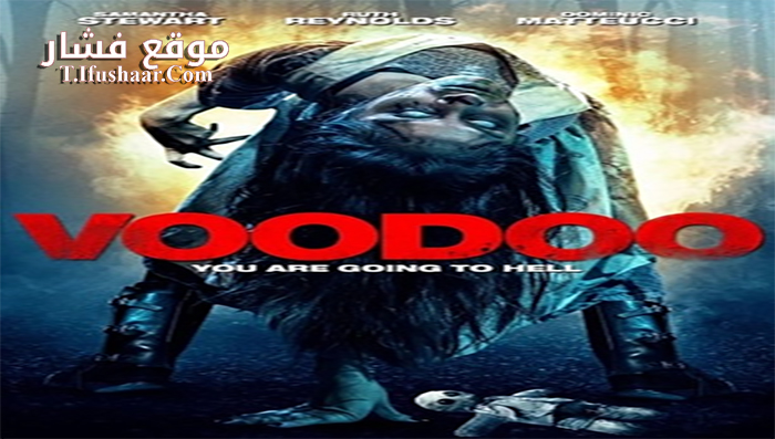 فيلم VooDoo 2017 مترجم