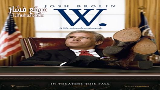 فيلم W 2008 مترجم