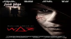 فيلم W Delta Z 2007 مترجم